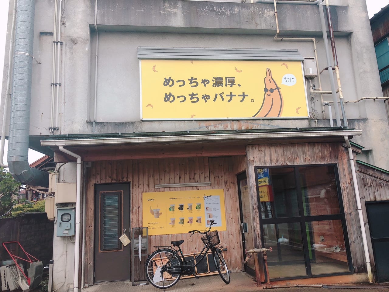 長岡市 めっちゃバナナ新潟長岡店 年9月11日オープン 号外net 長岡市 見附市 小千谷市